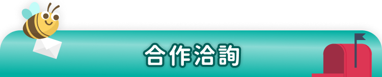 聯絡我們