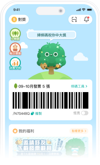 產品主要功能展示